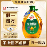 红井源【保真亚麻籽油】一级亚麻籽油5L食用油内蒙古特产胡麻油