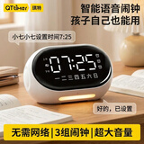QT-TIMER闹钟智能2026新款学生专用起床神器强力叫醒计时器儿童桌面电子时钟小学生自律时间管理器开学礼物
