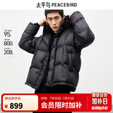 太平鸟男装 【95%进口鸭绒】连帽羽绒服冬面包服防寒短款排骨外套 15D暗影黑(阔型)第二批 L