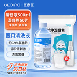 医康臣（UECONCH）医用生理盐水0.9%氯化钠清洗液海盐水