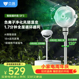 贝昂空气循环扇静音【可支持鸿蒙智联】卧室客厅电风扇智能语音节能大风力家用台式桌面电风扇3D摇头 【支持鸿蒙智联】SF3功能升级