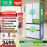 容声战神573L法式多门冰箱大容量小占地双净双系统嵌入无霜新一级能效国家补贴BCD-573N40FQLAD白