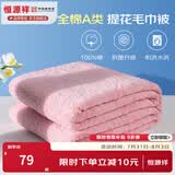 恒源祥 全棉毛巾被 夏季单双人加厚纯棉老式毯子夏凉午睡薄盖毯空调毯 2267-豆沙粉【A类】 200*230cm