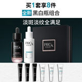 玉兰油（OLAY）全新淡纹黑管精华液淡斑小白瓶礼盒抗皱紧致护肤品套装生日礼物女