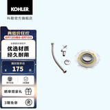 科勒（KOHLER） 坐便器安装三件套马桶安装配件不包安装 坐便器安装三件套