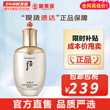 后（The history of Whoo）后爽肤水拱辰享津率享天气丹水妍雪玉凝精华水化妆水女护肤品礼盒 后天气丹华泫滋养水 150ml