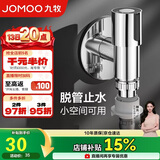 九牧（JOMOO）洗衣机角阀龙头水嘴不锈钢4分卡扣螺纹接口银色X74108-818/1C-1