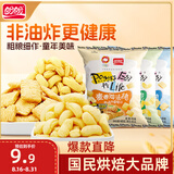 盼盼 麦香鸡味块 休闲零食礼包膨化食品下午茶 多口味 60g*3/袋
