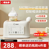 蓓比舒婴儿摇奶器恒温奶器全自动电动暖奶摇奶神器奶粉二合一体机 YN750【控制模块升级款】