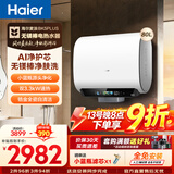 海尔（Haier）麦浪套系 热水器电热水器BK5/BK5PLUS 双胆扁桶60升小蓝瓶净肤洗富锶养肤家用扁桶变频速热大水量 80L 3300W 无镁棒BK5PLUS
