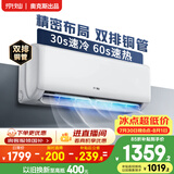 京灿空调奥克斯出品 大1.5匹 新一级能效外机双排纯铜管变频冷暖防直吹国家补贴KFR-35GW/BpR3JDFW(B1)