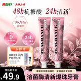 两面针（LMZ）溶菌酶牙膏 清新口气 减轻口臭去口腔异味 48H抑菌抗糖酸120g*2支