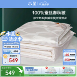 水星家纺蚕丝被100%蚕丝被子春秋被双人空调被芯被褥约3.8斤200×230cm