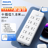 飞利浦（PHILIPS）新国标安全插座10插位总控开关1.8米儿童保护门家用多孔位插排宿舍桌面插线板/排插/接线板/拖线板