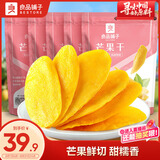 良品铺子 芒果干108g*5袋果干果脯蜜饯水果干小吃休闲零食