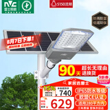 雷士（NVC）太阳能户外照明灯路灯投光灯室外庭院灯高亮遥控5150lm+照约280㎡