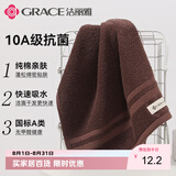 洁丽雅毛巾 抗菌A类纯棉强吸水男士女生运动素色洗脸巾 咖啡色 1条