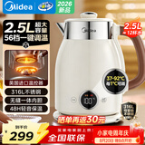美的艺术家复古电热水壶烧水壶保温一体全自动恒温热水壶316L不锈钢家用大容量电水壶自动断电 2.5L 超大容量