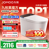 九牧（JOMOO）轻智能马桶一体机全自动冲水恒温座圈虹吸式一级水效坐便器 【升级旋风魔力泡】黑魔方免触SQ9650 400mm (390以上选择)
