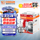 欧司朗（OSRAM）远亮型卤素灯SUP升级款汽车大灯远光灯近光灯 H4 12V70/65W单只