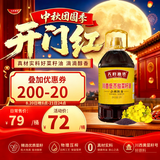 天府油悟【保真菜籽油】小榨低芥酸菜籽油5L 四川风味食用油古法 非转基因