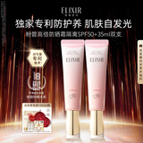 怡丽丝尔【官方正品】粉管高倍防晒霜SPF50+35ml*2护肤隔离七夕情人节礼物