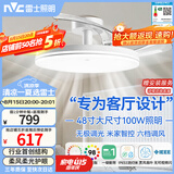 雷士（NVC）风扇灯吊扇灯一体电扇灯卧室客厅餐厅智能简约1级能效IP65 包安装