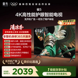 TCL雷鸟电视 65雀5 65英寸 高阶VA屏 144Hz高刷 低蓝光护眼 32G大内存  平板电视机65F56A