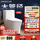 九牧（JOMOO） 马桶 卫浴节水防臭小户型坐便器 缓降快拆盖板劲冲抗菌马桶 【无棱大冲力】11396-400坑