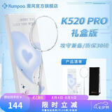 薰风羽毛球拍熏风k520pro全碳素超轻初学者单拍月白礼盒装