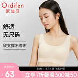欧迪芬无尺码内衣女无痕无钢圈文胸背心式可睡眠PB1515/PB2503