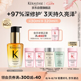 卡诗山茶花护发精油30ml礼盒装修护滋养保湿亮泽防毛躁柔顺生日礼物