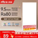 雷士（NVC）厨房灯led集成吊顶厨卫吸顶灯铝扣板卫生间300×600平板面板灯36W