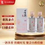 董酒窖藏 C3 董酱兼香型白酒 50度 500ml*2 双瓶装+礼品袋