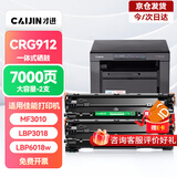才进适用佳能mf3010硒鼓LBP3018硒鼓 lbp6018l打印机硒鼓crg912/925硒鼓 lbp6018w粉盒墨盒碳粉带芯片