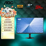 AOC 电脑显示器 24英寸LED全高清HDMI接口 广视角显示屏 液晶屏幕 100Hz （黑色）