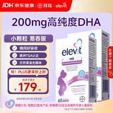 Elevit爱乐维dha孕妇 藻油DHA 备孕孕期哺乳期适用 60粒*2 京东自营