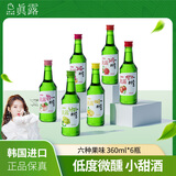 真露（JINRO）韩国烧酒 13度 360ml*6瓶  果味酒 6种果味混合装