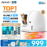小佩智能自动猫砂盆全自动猫厕所MAX2 开放式一键换砂(支持鸿蒙智联) 