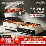 小熊（Bear）电火锅专用锅 折叠多功能锅烤肉锅分体式蒸煮多用途烤涮一体家用料理 叠叠锅3.0鸳鸯锅N22P3
