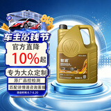 仲谋原厂机油智润全合成 0W-20金装全合成4L VW50800认证 蓝油