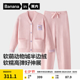 蕉内绒绒520H睡衣男女士半边绒情侣家居服冬季加绒加厚 【女士开衫】搓脸獭-羽粉 M