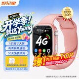好记星【无游戏长待机】儿童智能电话手表4G全网通学生青少年初高中精准定位运动级防水可视频智能手表