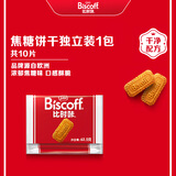 Lotus Biscoff比时咔和情比利时风味焦糖曲奇饼干泰国进口办公室零食62.5g