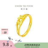 周大福心心相守开口戒黄金戒指女约1.95g EOF46生日礼物