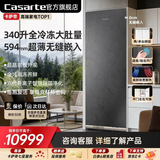 卡萨帝（Casarte）【重磅新品】340组合对开冰箱超薄内嵌式大容量680双拼冰箱变频风冷无霜超低温立式冻藏柜电冰柜 博卡灰单冷冻（支持冻藏转换）340升