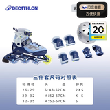 迪卡侬（DECATHLON）[门店自提]儿童可调节轮滑鞋初学者防崴脚溜冰鞋耐磨舒适轮滑鞋 太空旅行款套装 鞋+头盔+护具 26 -29码三个轮子(脚长16.5-18.5cm)