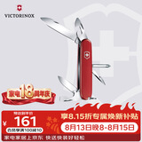 维氏瑞士军刀修补匠12项多功能水果刀刀折叠刀红色1.4603