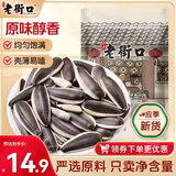 老街口原味瓜子500g袋装大颗粒原香葵花籽坚果炒货办公休闲新货