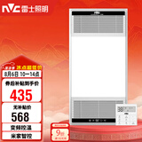 雷士（NVC）智能浴霸双核变频系列无线变频照明排风Y394卫生间